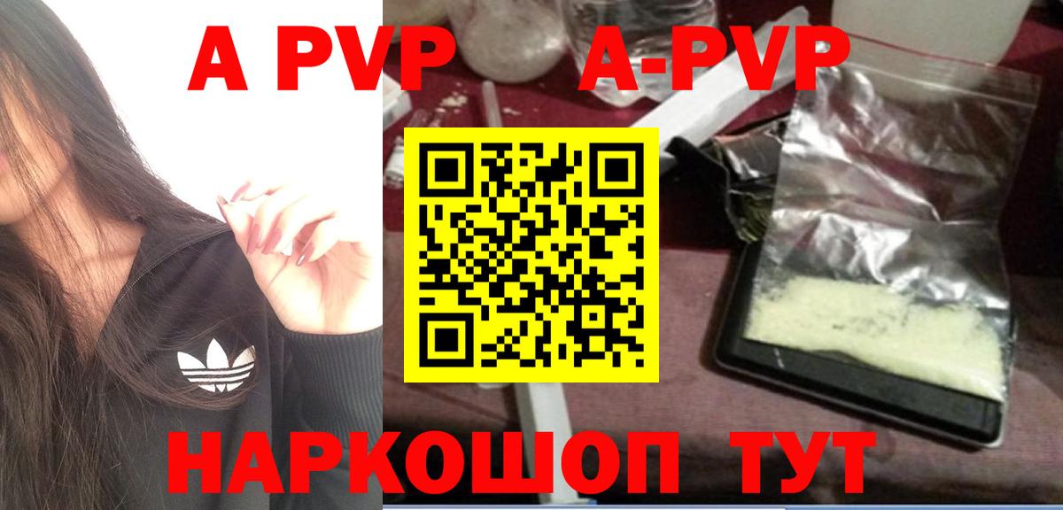 продажа наркотиков  Вход с VPN  Санкт-Петербург  Alfa_PVP Соль 