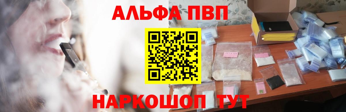 Alpha PVP крисы CK Санкт-Петербург