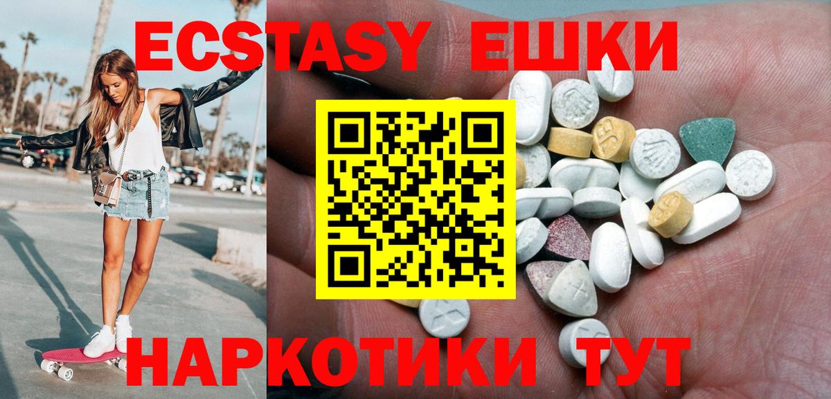 гидра ссылка  ЭКСТАЗИ mix  Вход с VPN  Санкт-Петербург  Ecstasy 280мг 