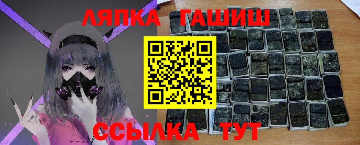 ГАШИШ гарик  ГАШ  Санкт-Петербург  Гашиш hashish  Вход с VPN 