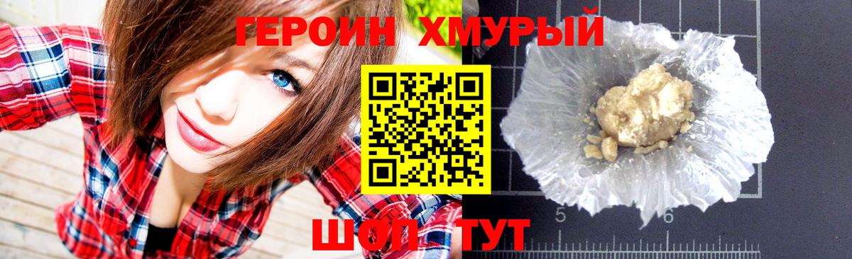 ГЕРОИН афганец Санкт-Петербург