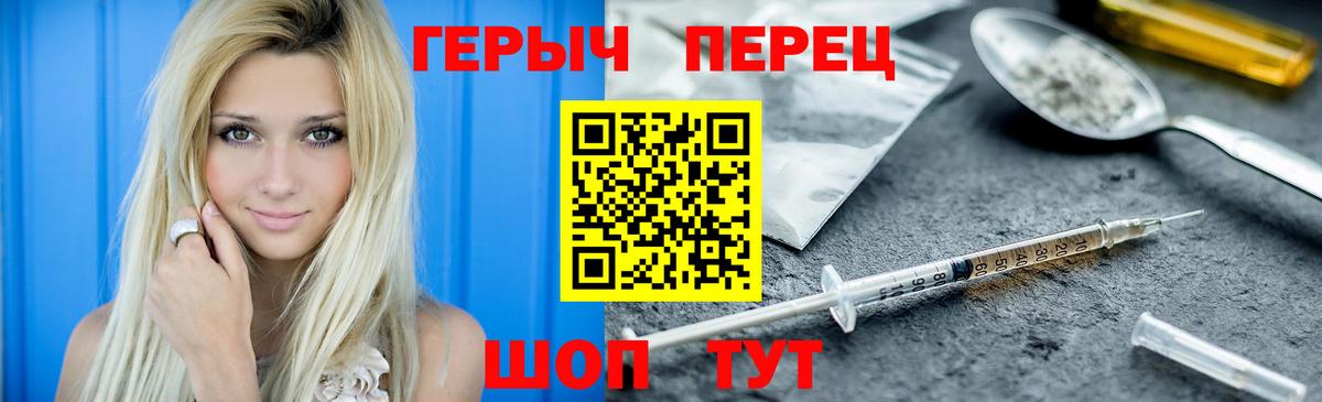 Героин  Вход с VPN  Санкт-Петербург  Героин хмурый 