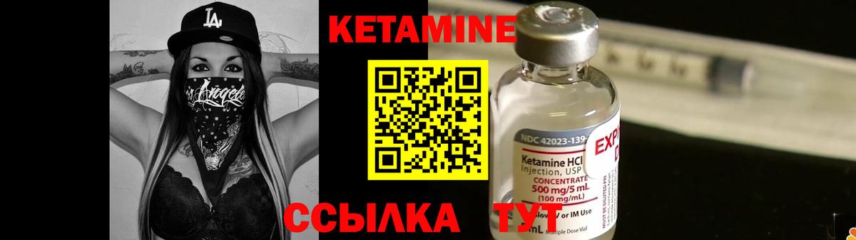 Санкт-Петербург  Кетамин ketamine  Вход с VPN 