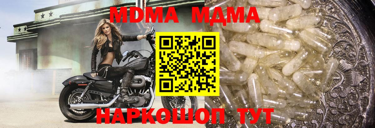 Санкт-Петербург  МДМА Molly  МДМА  Вход с VPN  МДМА кристаллы 