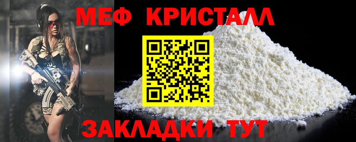 Меф кристаллы  Вход с VPN  Санкт-Петербург  МЕФ мука 