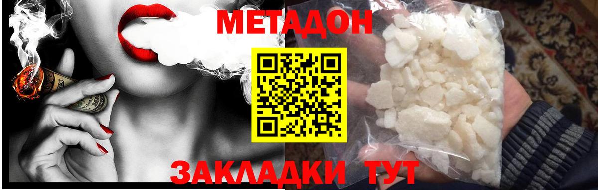 Санкт-Петербург  Метадон VHQ  Вход с VPN  МЕТАДОН VHQ 