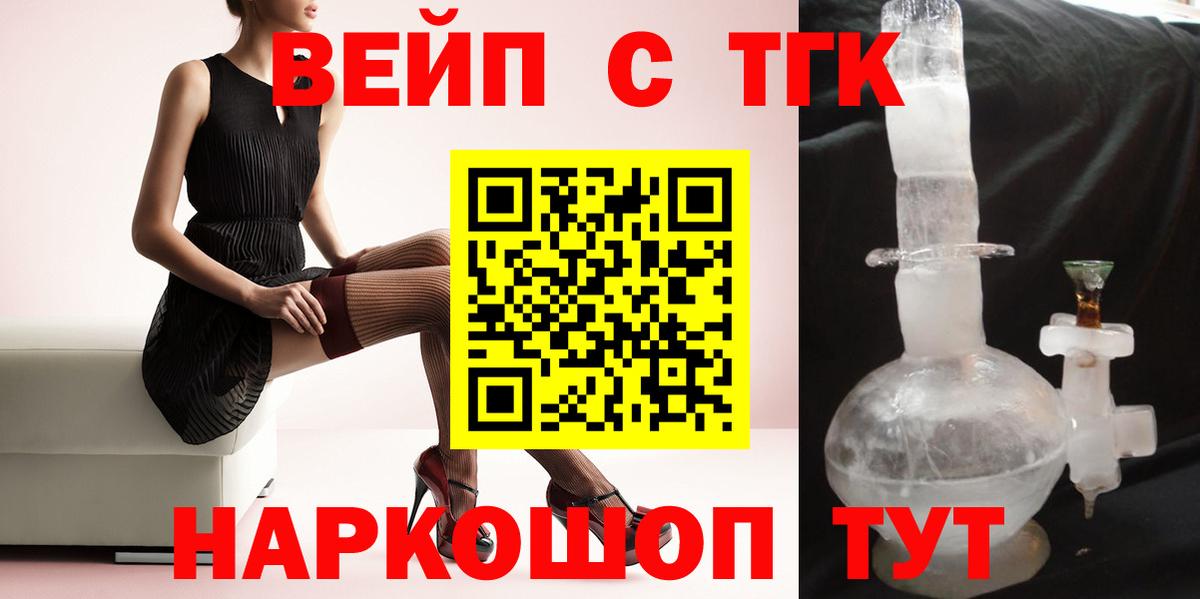 ТГК гашишное масло  Вход с VPN  Санкт-Петербург 